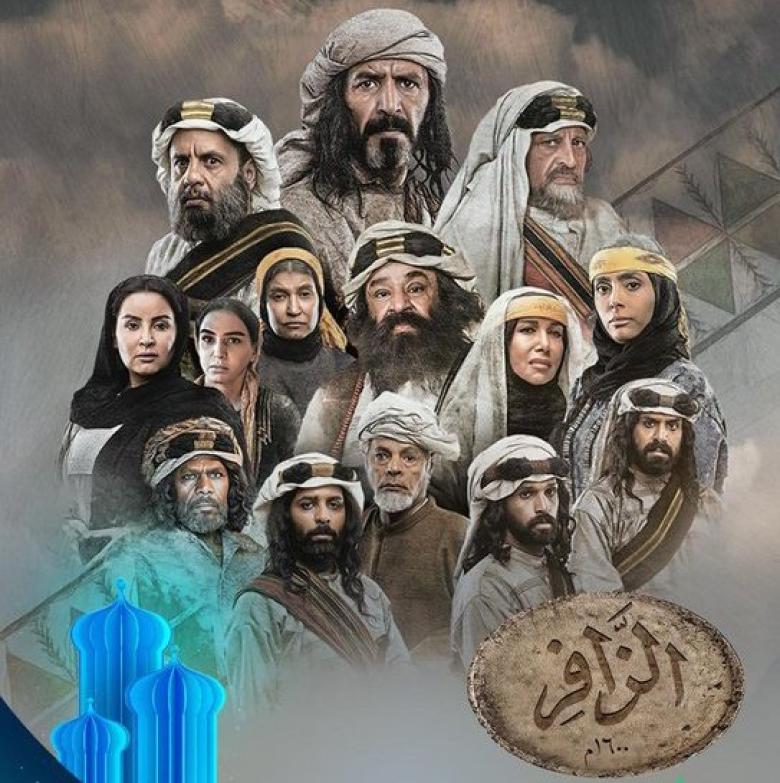 قصة مسلسل الزافر - مصدر الصورة إنستغرام