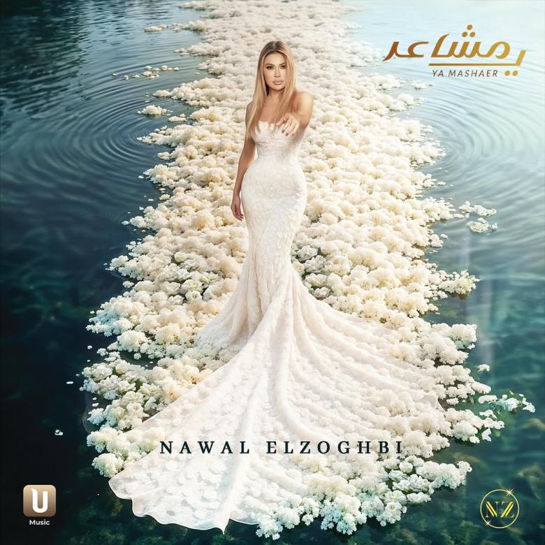 nawal album cover 2025 