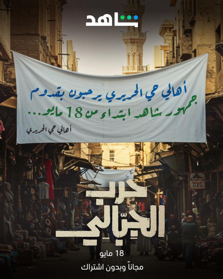 حرب الجبالي - مصدر الصورة إنستغرام حرب الجبالي - مصدر الصورة إنستغرام