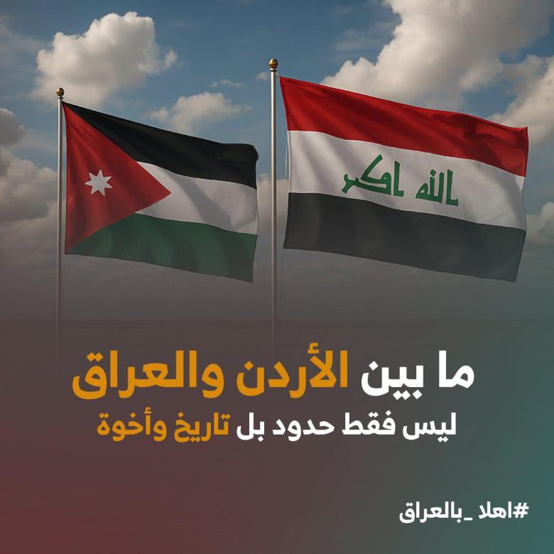 حملة ترحيب حارة بالمنتخب العراقي في الأردن قبل مواجهة المنتخبين 