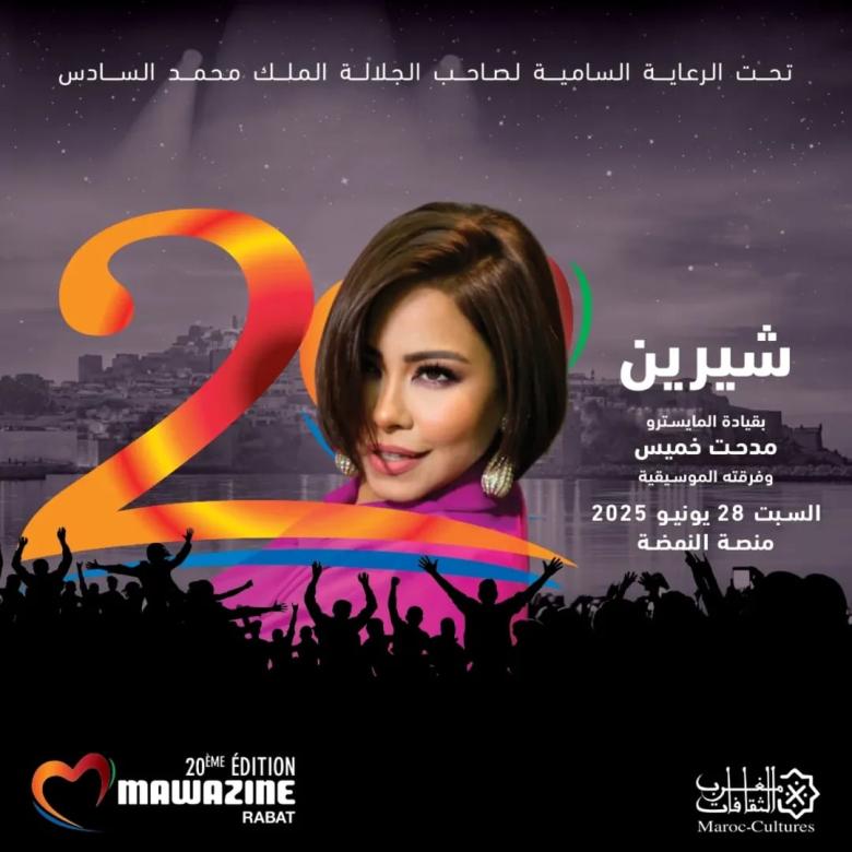 شيرين عبد الوهاب