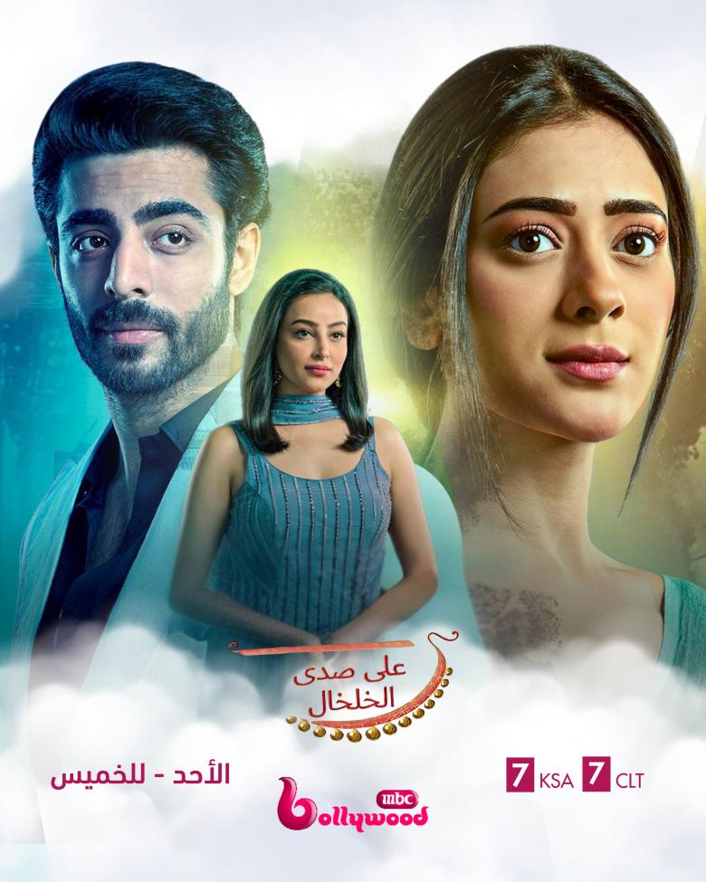مسلسل على صدى الخلخال - Jhanak  - مصدر الصورة إنستغرام