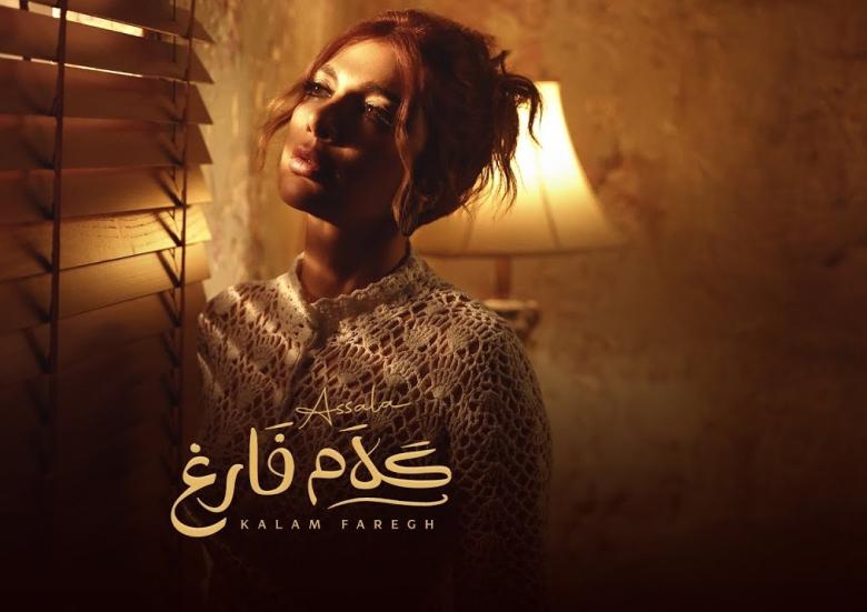  أصالة - كلام فارغ