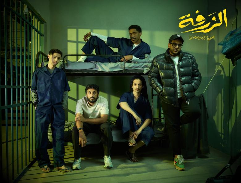 أبطال فيلم الزرفة