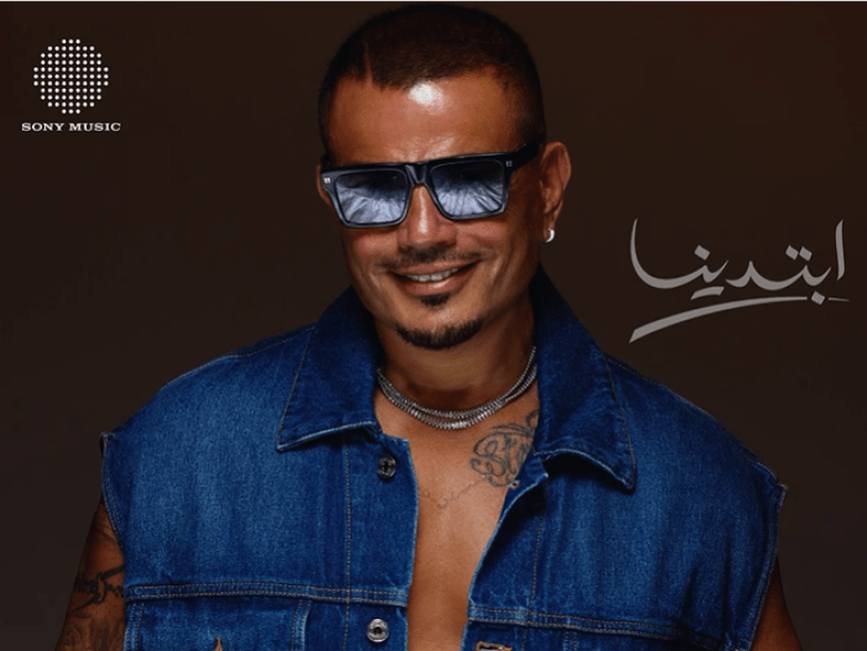 عمرو دياب