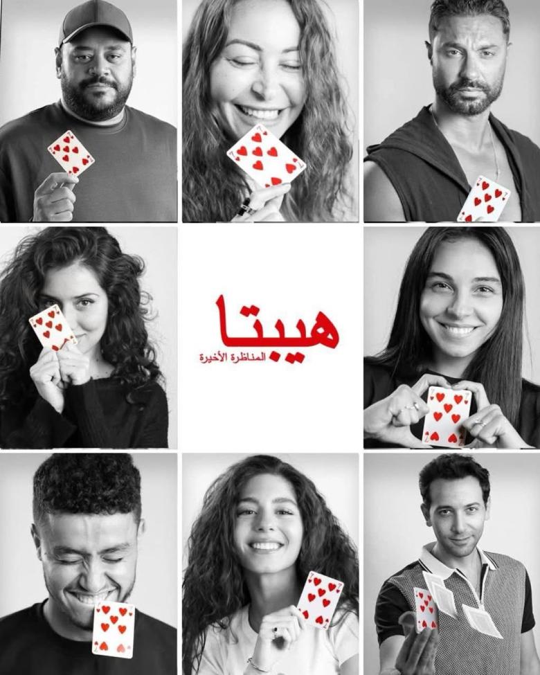 الإعلان التشويقي الرسمي لفيلم  هيبتا : المناظرة الأخيرة