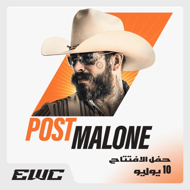 بوست مالون