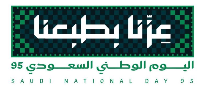 الهوية الجديدة لـ اليوم الوطني 95 تحت شعار: ⁧‫#عزنا_بطبعنا‬⁩ 