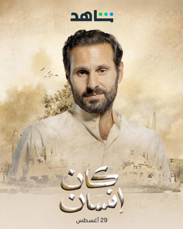 علي كاكولي في مسلسل كان إنسان