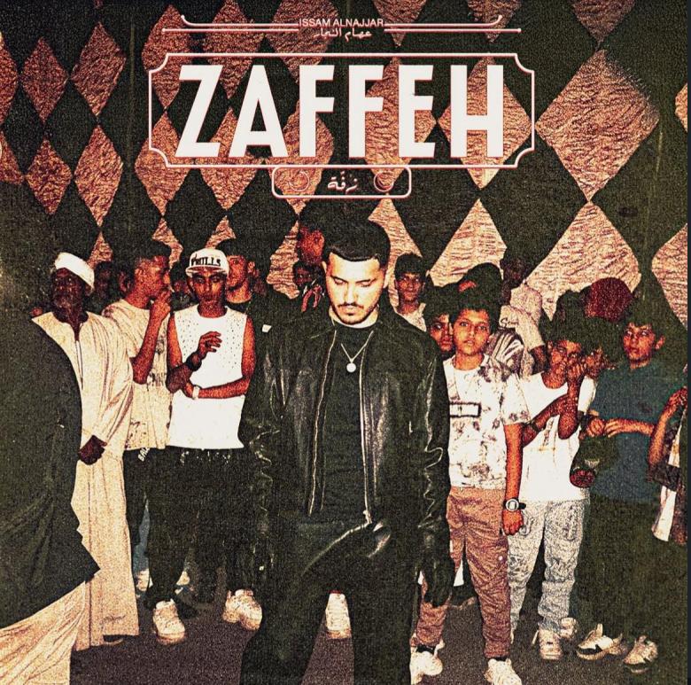 عصام النجار