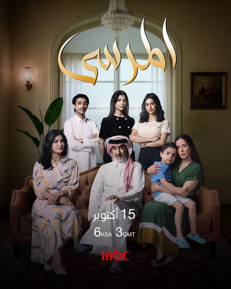مسلسل المرسى - مصدر الصورة إنستغرام