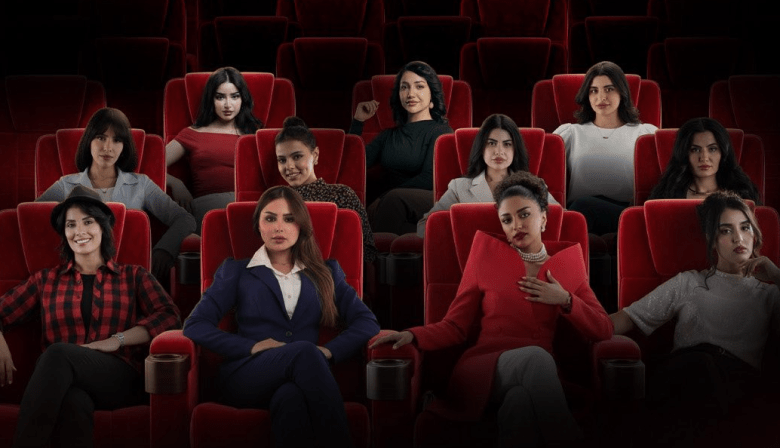 مسلسل بنات البومب - مصدر الصورة إنستغرام