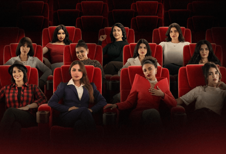 مسلسل بنات البومب - شباب البومب - مصدر الصورة إنستغرام