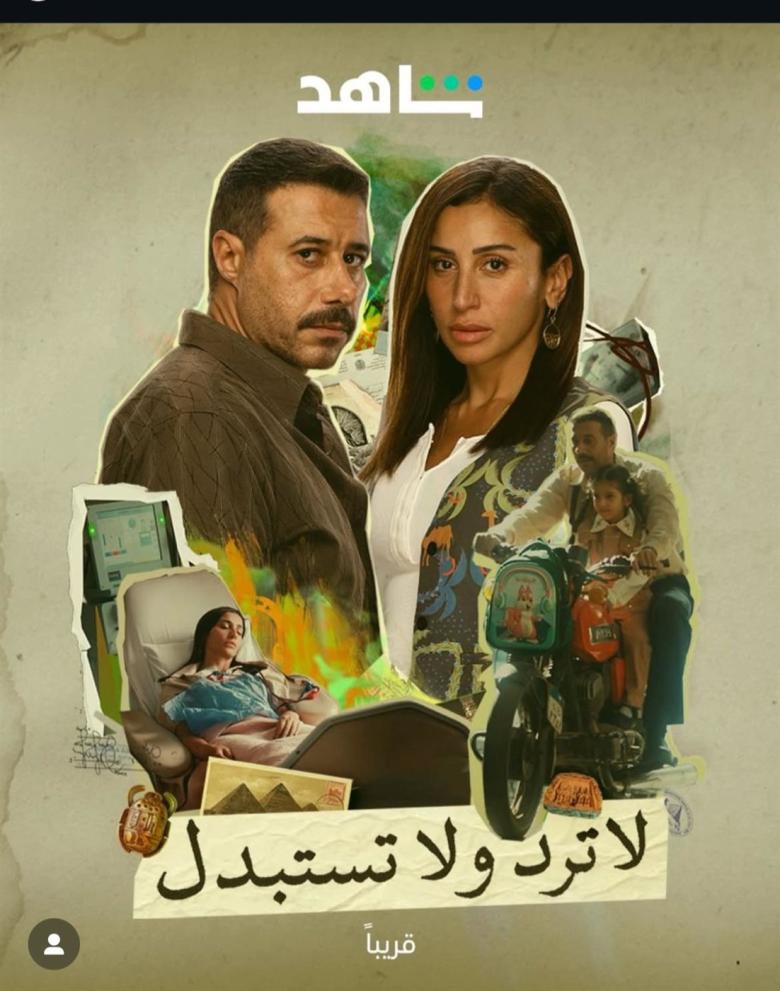 لا ترد ولا تستبدل - مصدر الصورة غوغل