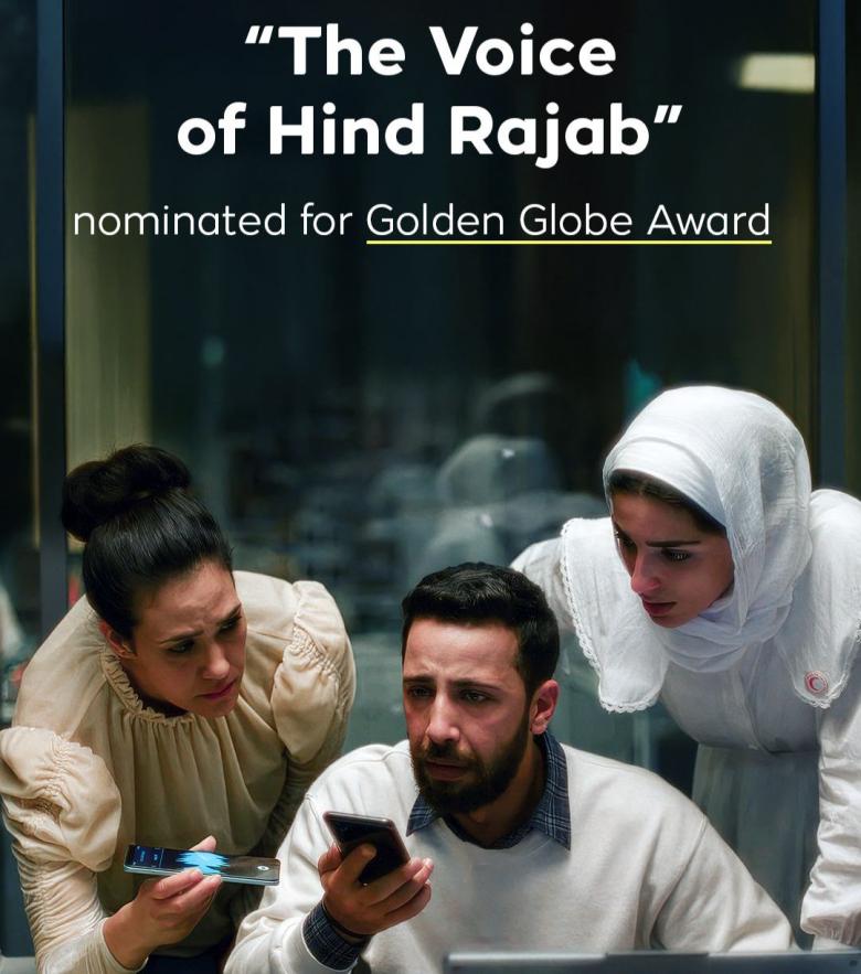 بوستر فيلم صوت هند رجب