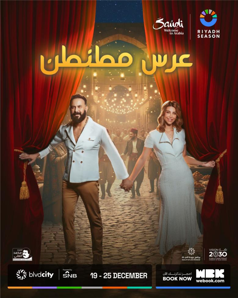 قصي خولي ونور علي