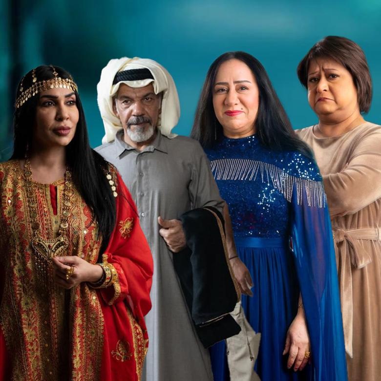 غادة الفيحاني وسعاد علي - إبراهيم الحساوي وفاطمة عبد الرحيم