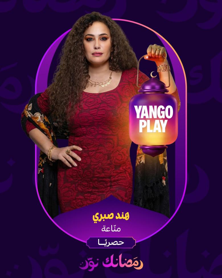 بوستر مسلسل مناعة