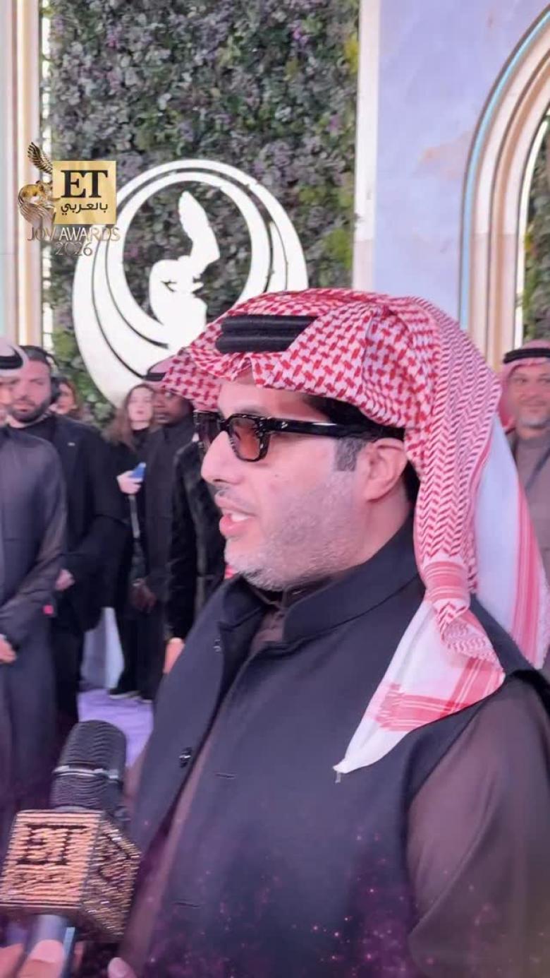 حفل جوي اووردز 2026 - تركي آل الشيخ 