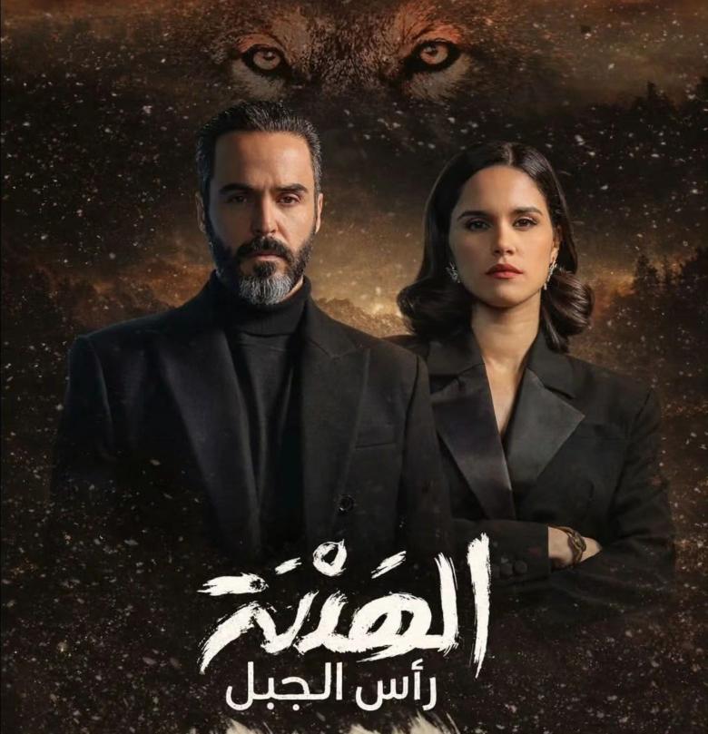 مسلسل الهيبة رأس الجبل - مصدر الصورة إنستغرام