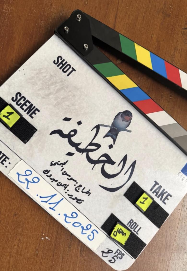 مسلسل الخُطّيفة 