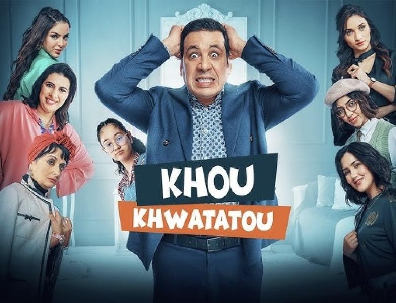 مسلسل خو خواتاتو 2