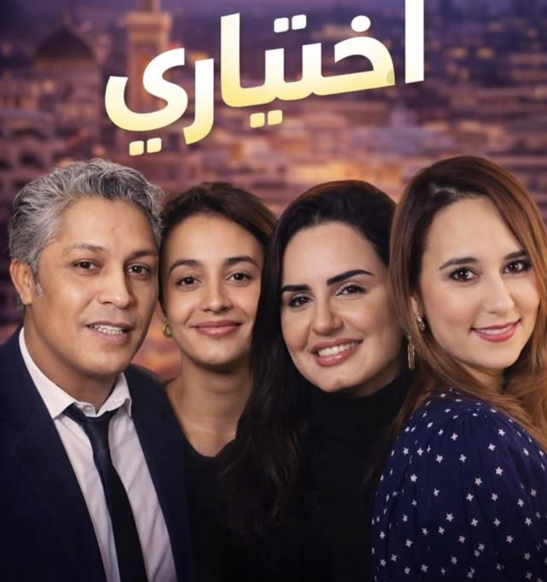 مسلسل اختياري في رمضان 