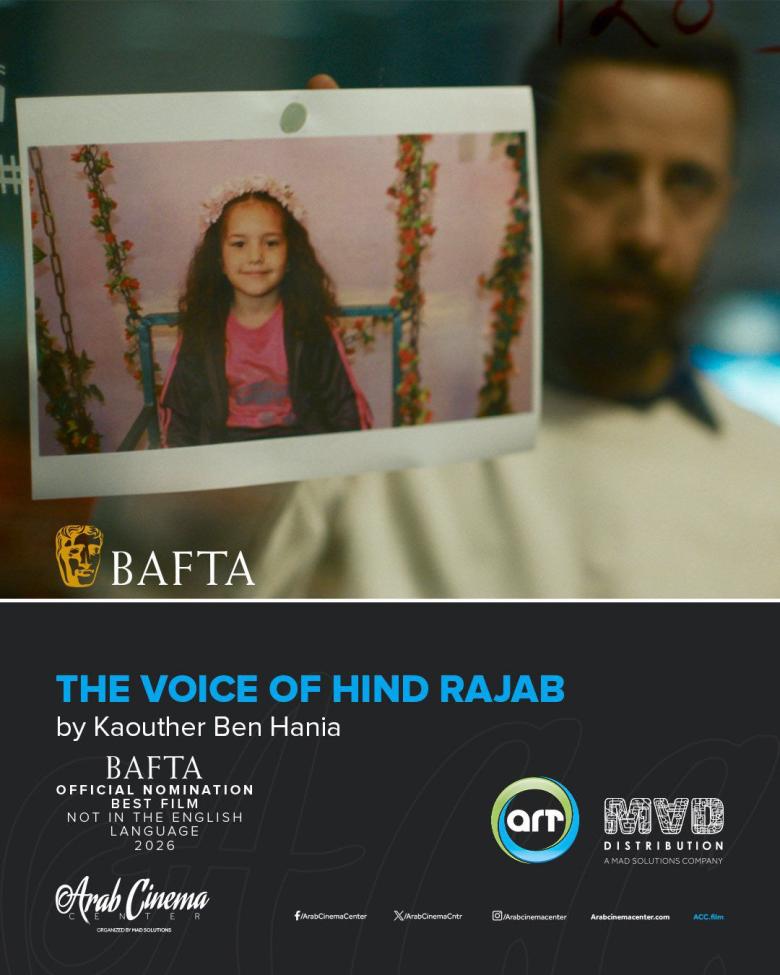 صوت هند رجب يصل إلى بافتا