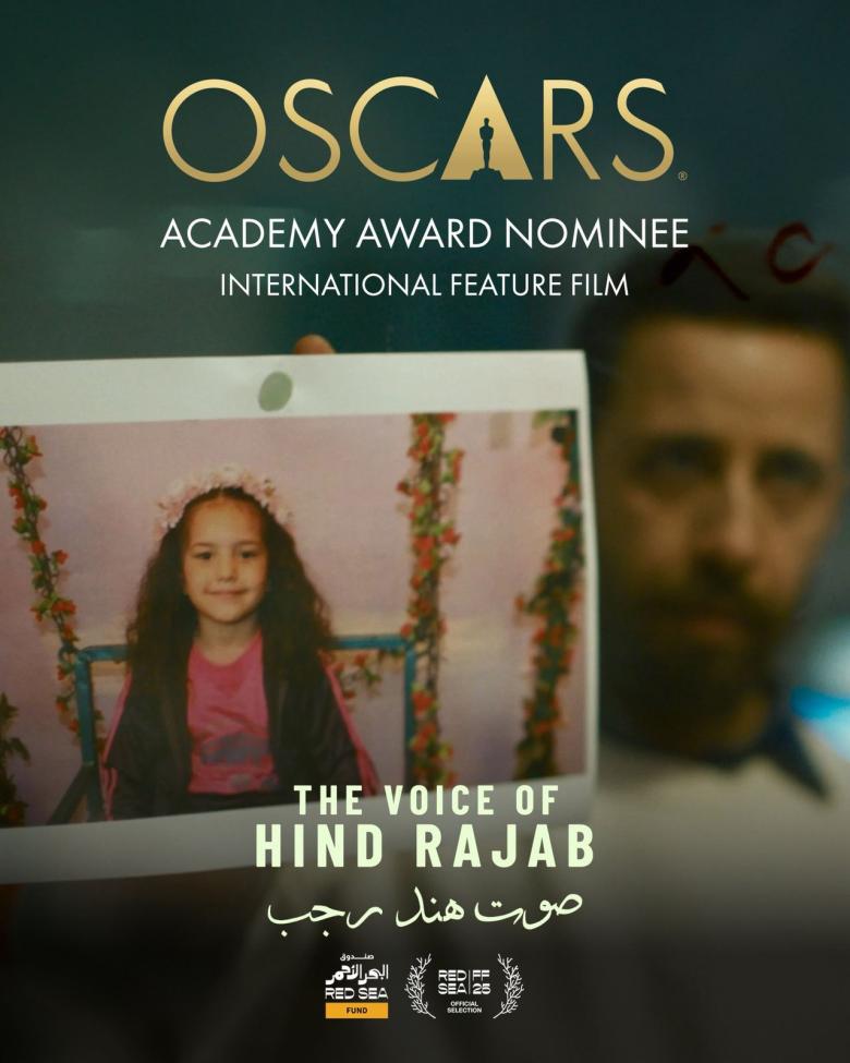 صوت هند رجب يصل إلى الأوسكار