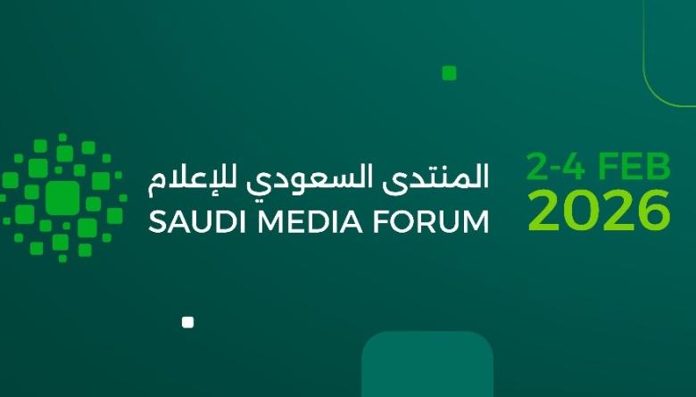 المنتدى السعودي للإعلام