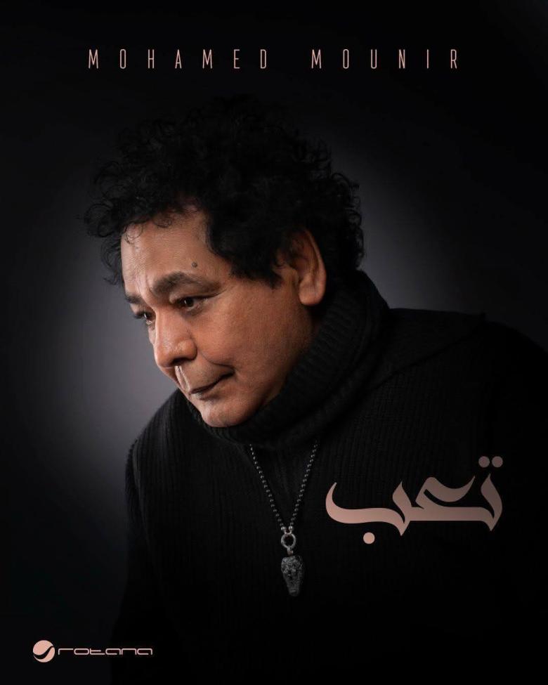 محمد منير