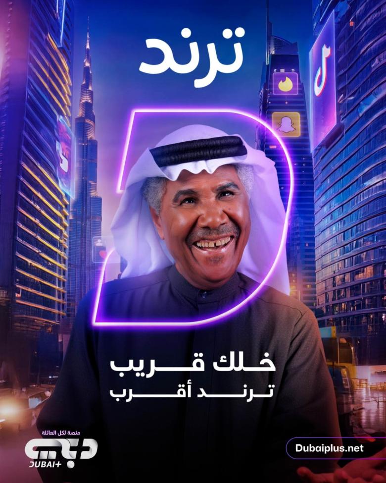 مسلسل ترند - مصدر الصورة إنستغرام