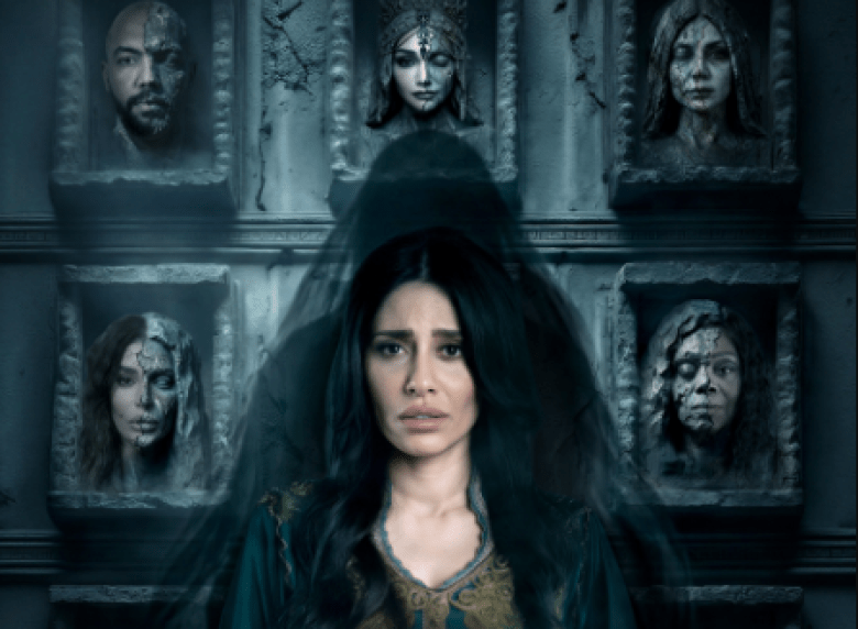 سلسلة وحوش 2 - عرس الجن - إلهام علي ٠ مصدر الصورة غوغل