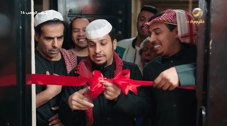 مسلسل شباب البومب 14 الحلقة 12 - مصدر الصورة روتانا خليجية