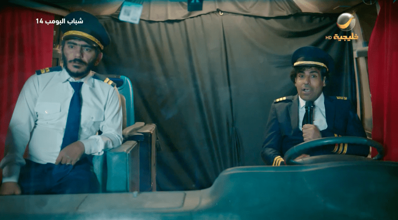 مسلسل شباب البومب 14 الحلقة 17 - مصدر الصورة روتانا خليجية