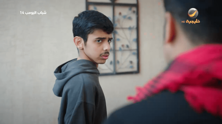 مسلسل شباب البومب 14 الحلقة 20 - مصدر الصورة روتانا خليجية