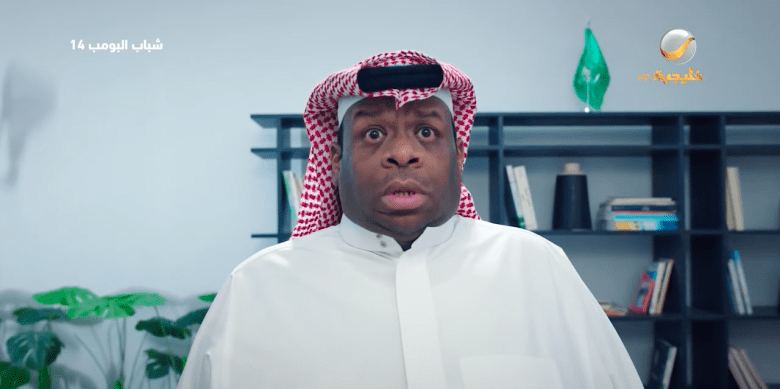 مسلسل شباب البومب 14 الحلقة 27 - مصدر الصورة روتانا خليجية