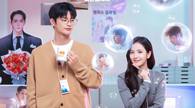 مسلسل حبيب تحت الطلب – Boyfriend on Demand - مصدر الصورة غوغل