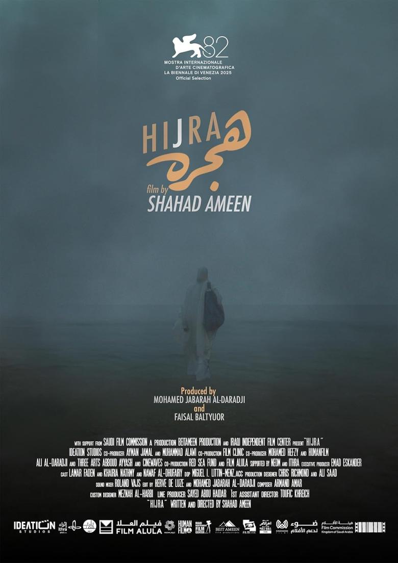 بوستر فيلم هجرة