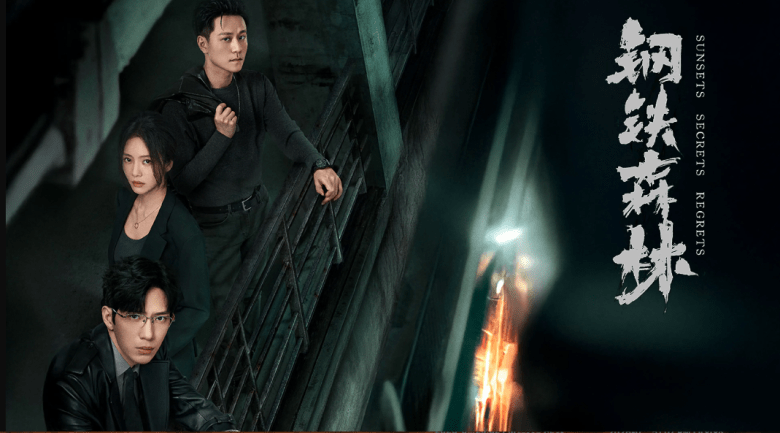 مسلسل Sunsets Secrets Regrets - مصدر الصورة إنستغرام