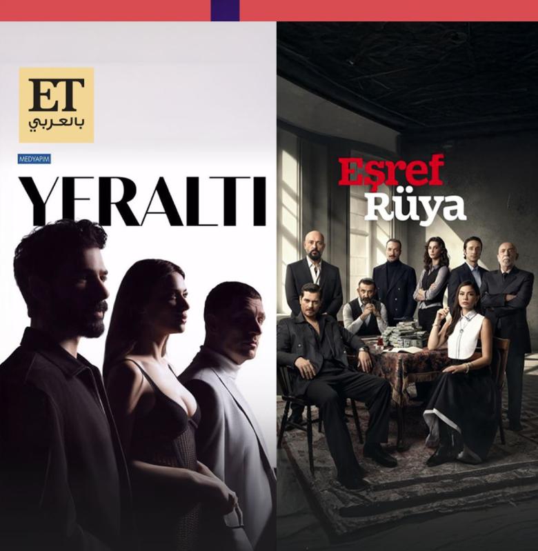 ما مصير مسلسلي حلم أشرف و تحت الأرض بعد اتهامهما بنشر العنف