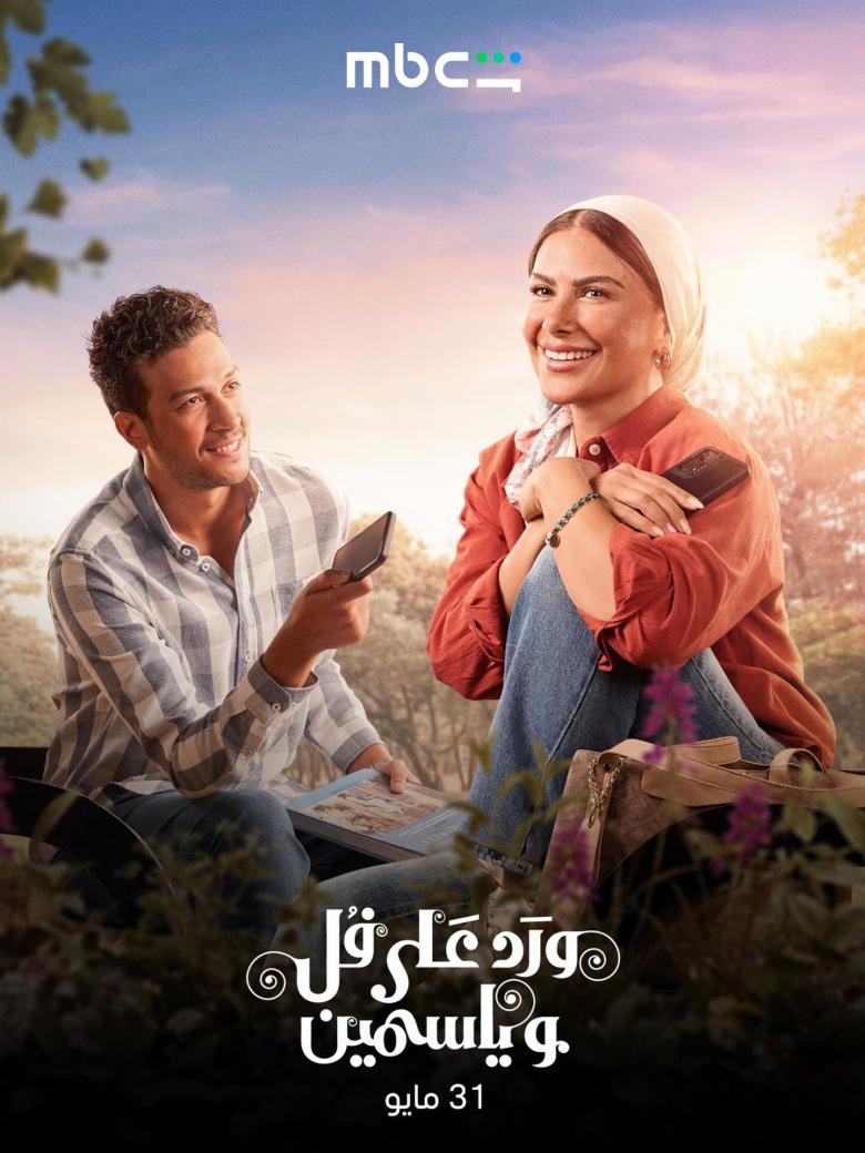 ورد على فل وياسمين - مصدر الصورة شاهد