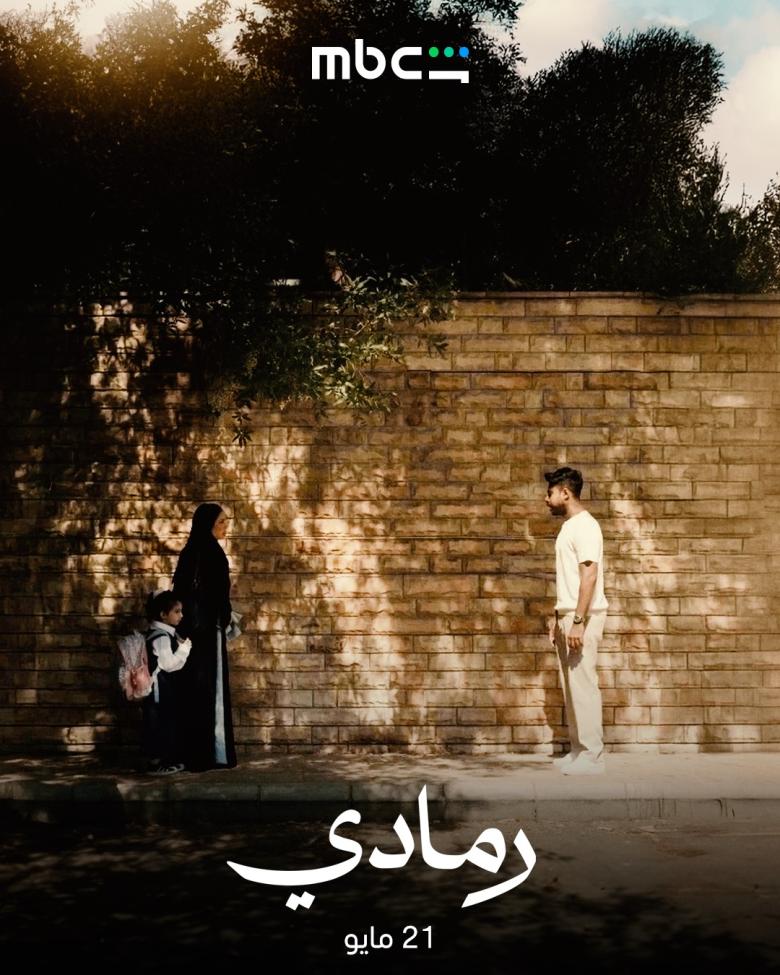 فيلم رمادي - مصدر الصورة MBC شاهد
