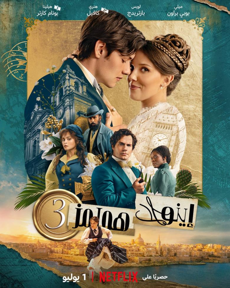 فيلم 3 Enola Holmes - إينولا هولمز 3 - مصدر الصورة نتفليكس