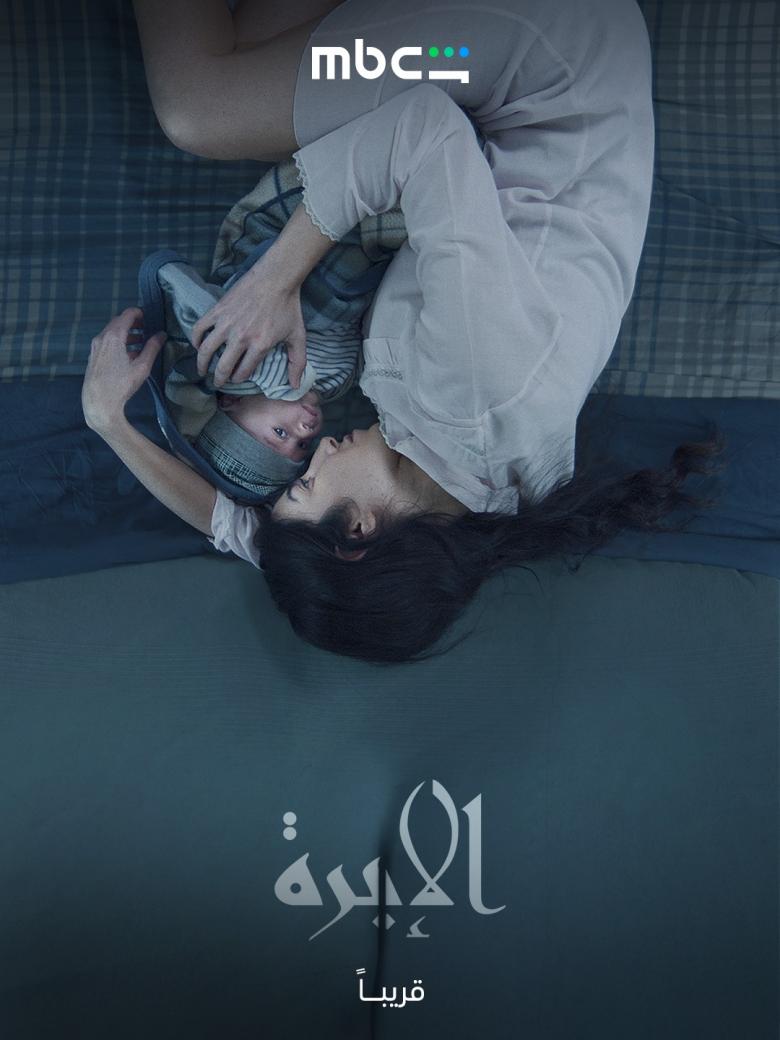 فيلم الإبرة - مصدر الصورة MBC شاهد