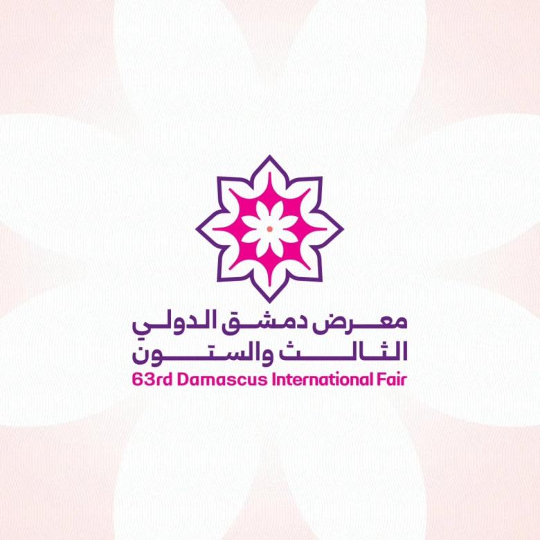 معرض دمشق الدولي