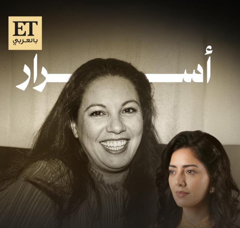 هيا عبد السلام تعلق حصرياً عبر ET  بالعربي على جدل تقديم شخصية أسرار القبندي 