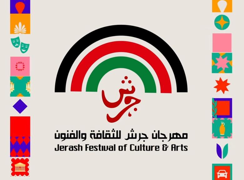 مهرجان جرش