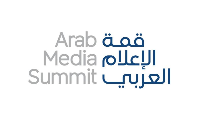 قمة الإعلام العربي 2026