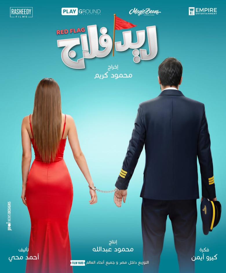 ريد فلاج